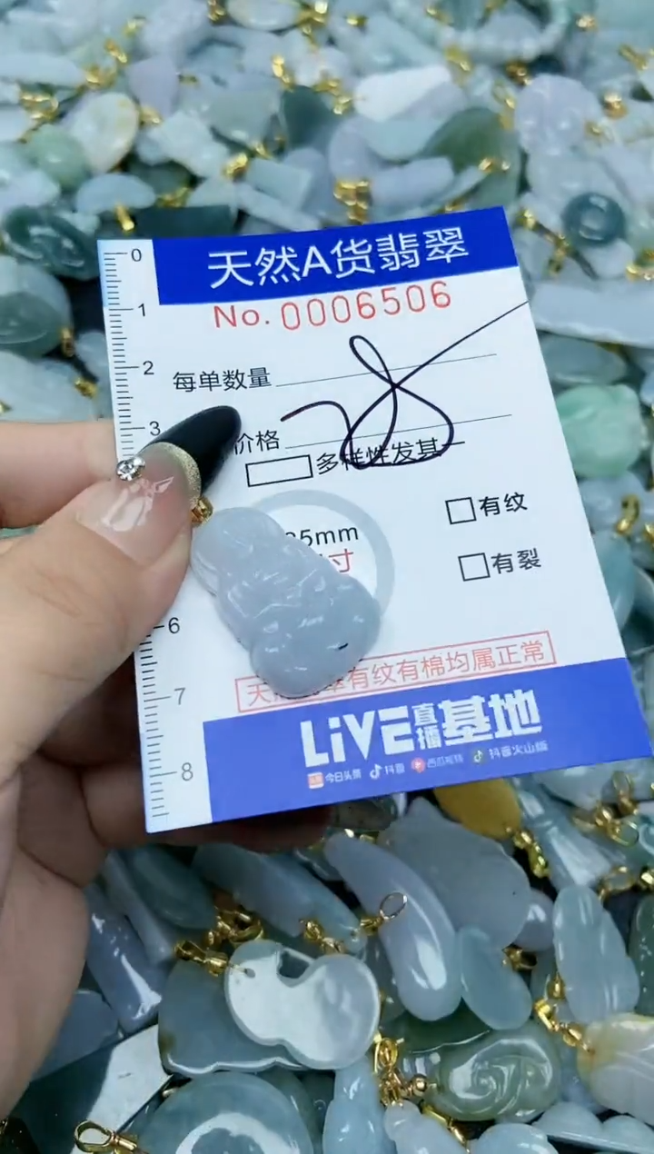 【闪购商品】翡翠颈饰未镶嵌天然A货翡翠