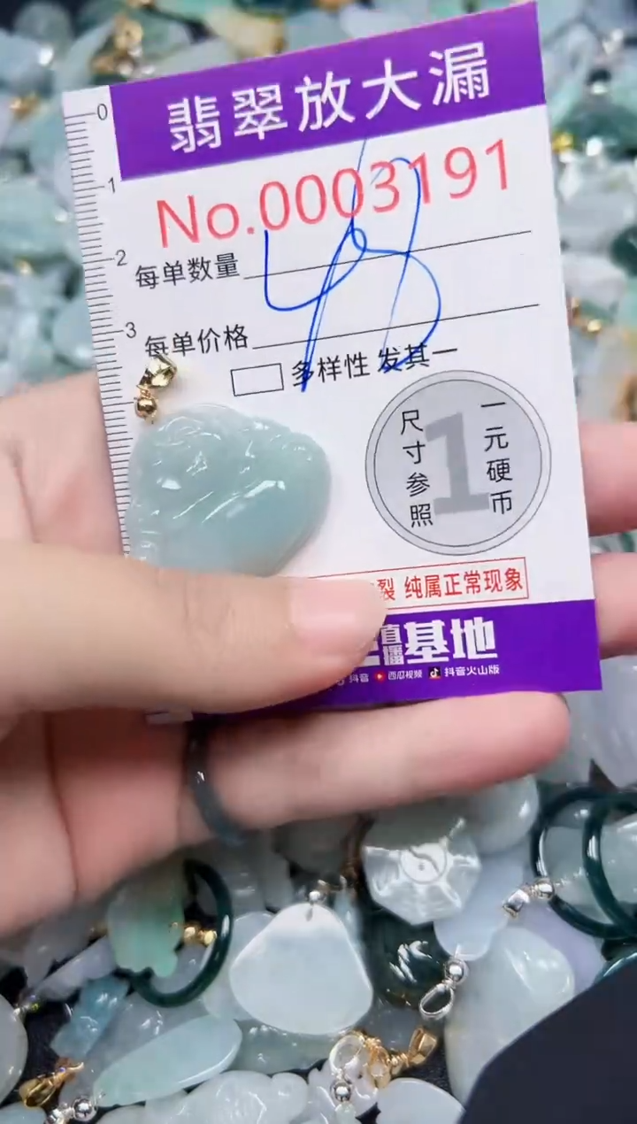 颈饰未镶嵌翡翠3191