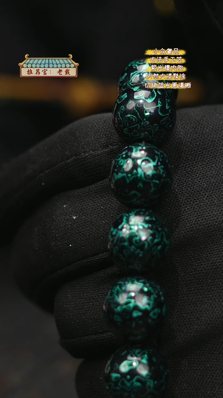 【闪购商品】陛成（1.5*14极光绿手串）