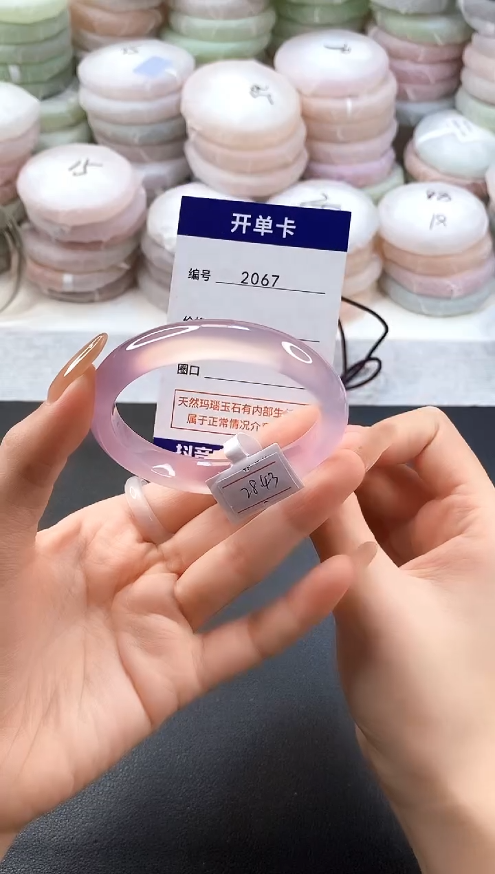 手镯玛瑙/玉髓未镶嵌2067圈口55-56
