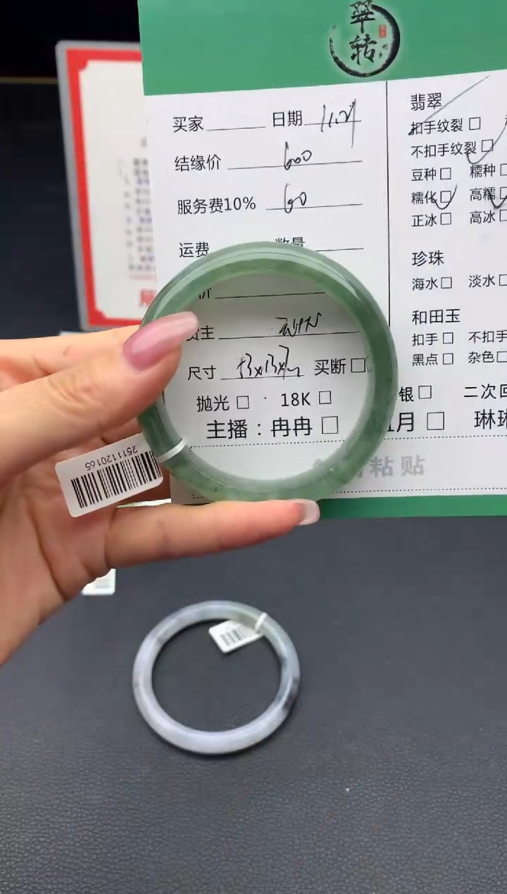 未镶嵌手镯翡翠手镯