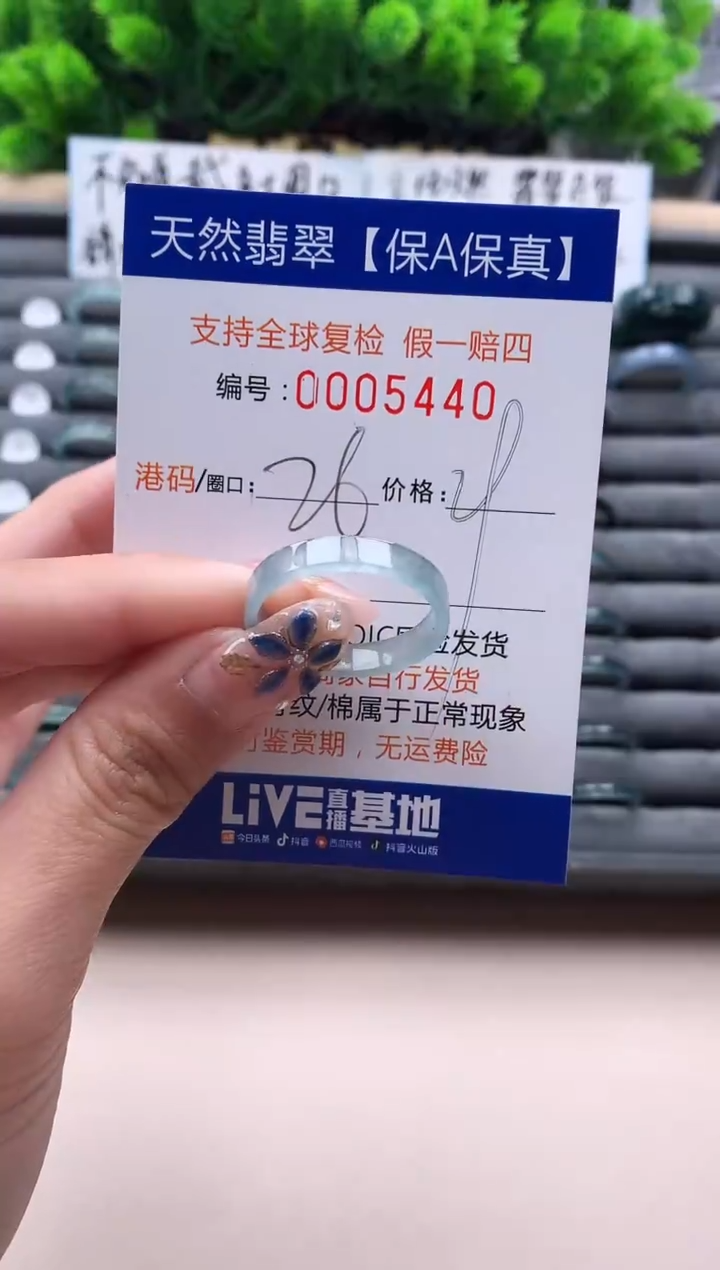 未镶嵌戒指翡翠5440