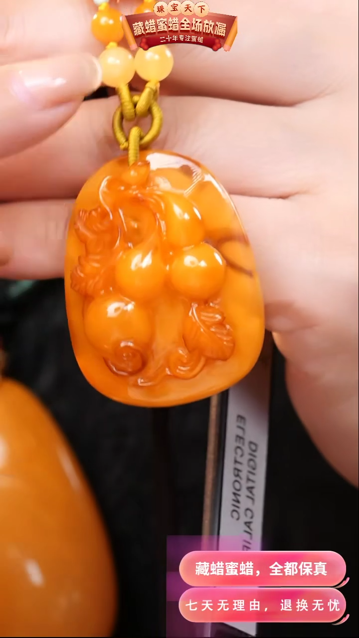 【闪购商品】蜜蜡颈饰未镶嵌1123天然蜜蜡琥珀假一罚四