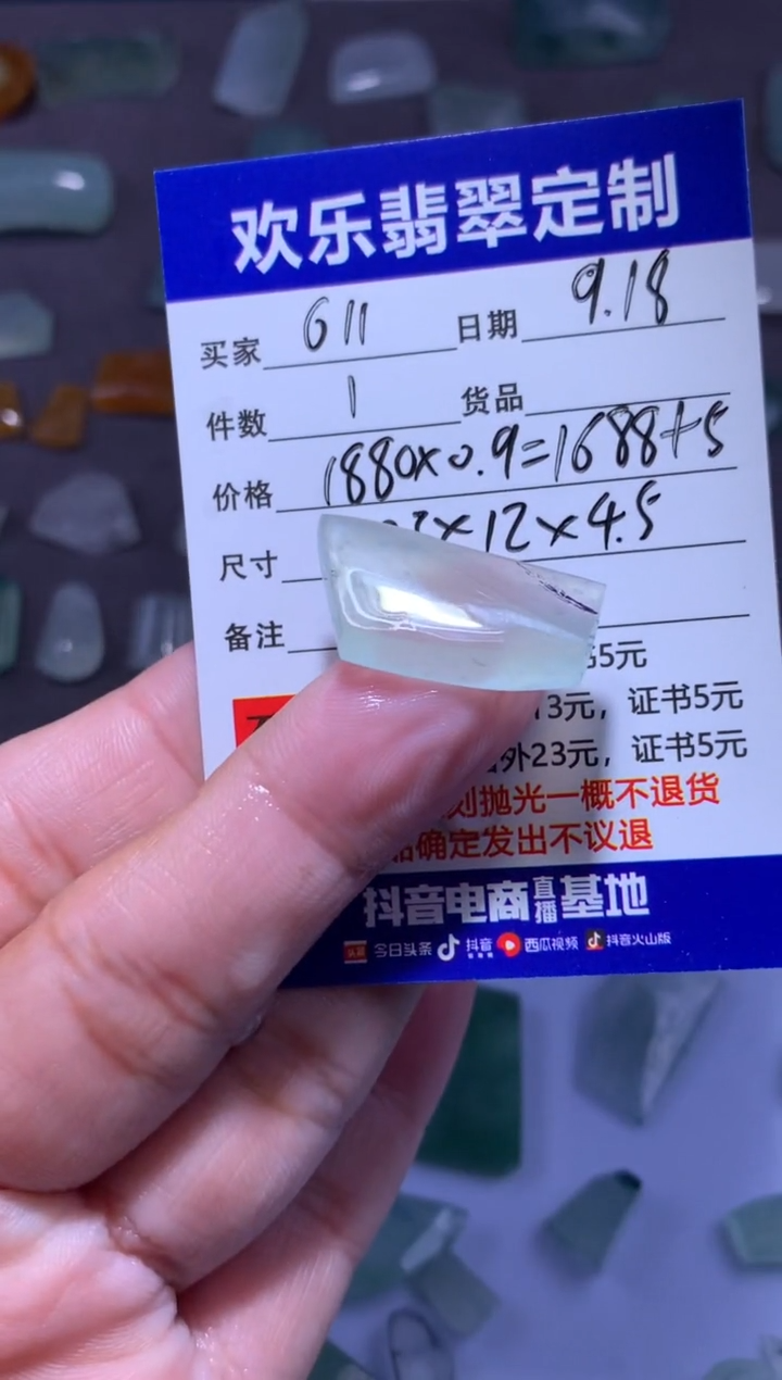 未镶嵌定制翡翠6*1天然翡翠缅甸A货材料