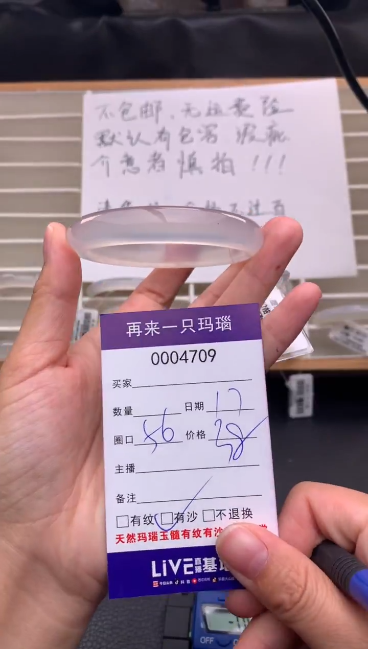 手镯玛瑙/玉髓未镶嵌4709