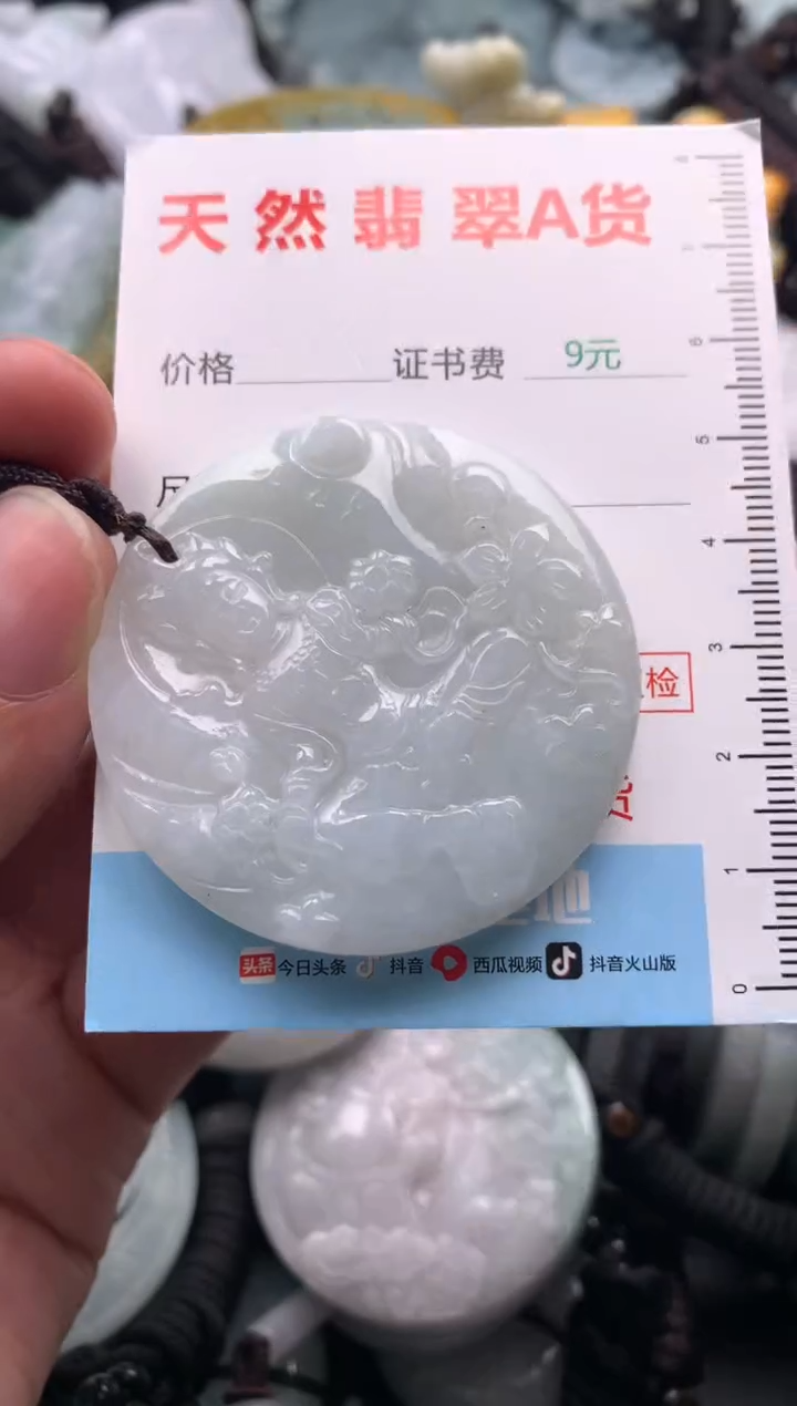 【闪购商品】翡翠吊坠(不含链)未镶嵌1