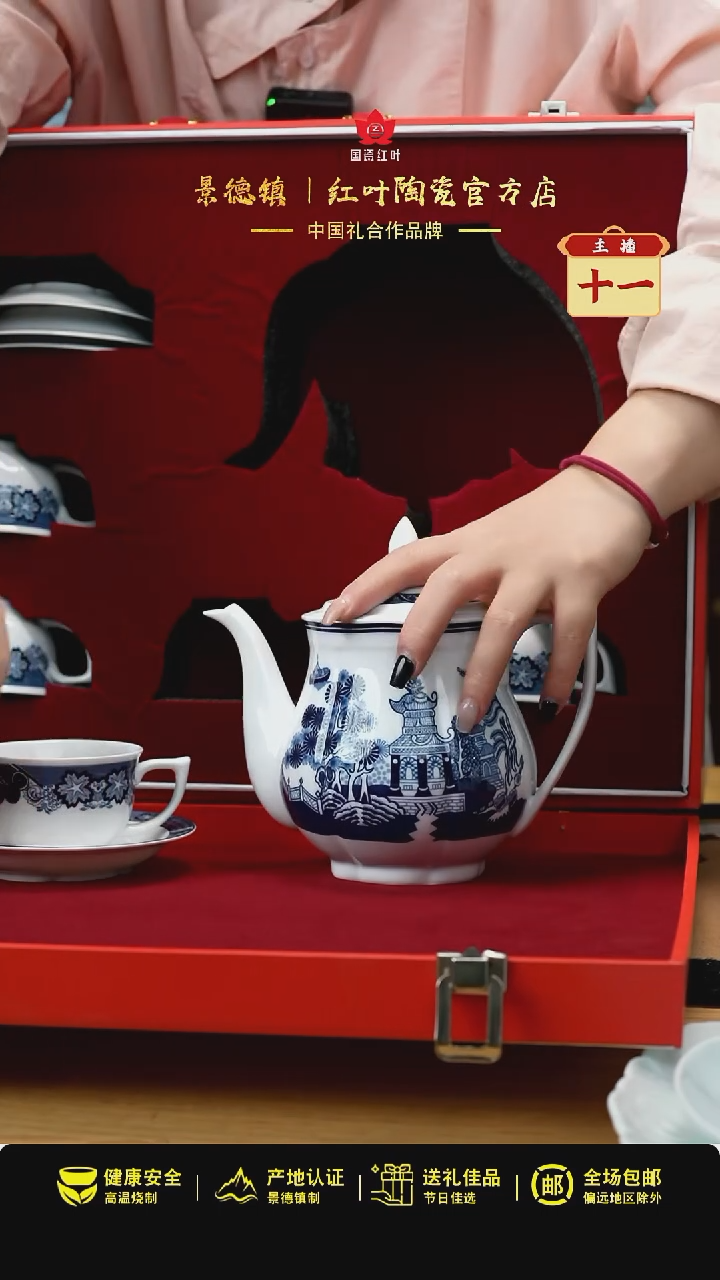 9头釉中彩古典园林莲花茶具