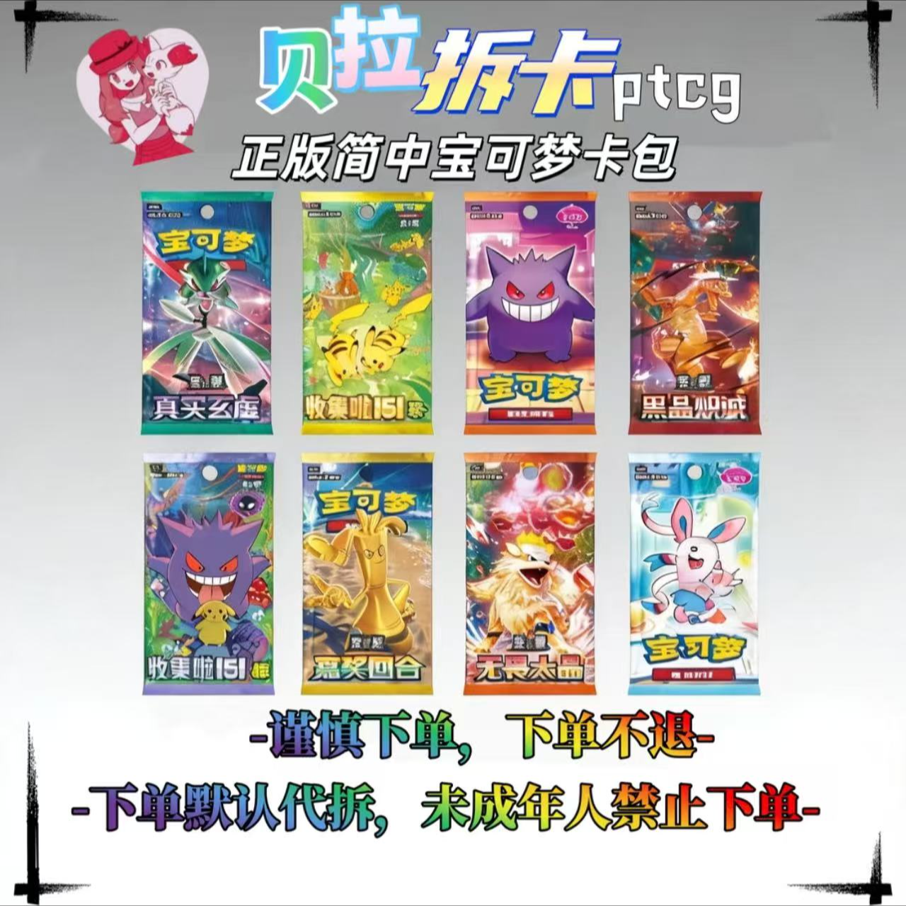 2宝可梦简中金属磁吸贴套盒（下单同意带拆）61-120-
