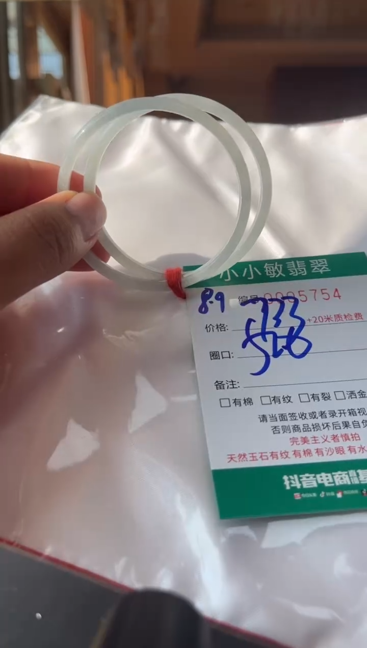 翡翠手镯未镶嵌A货手镯