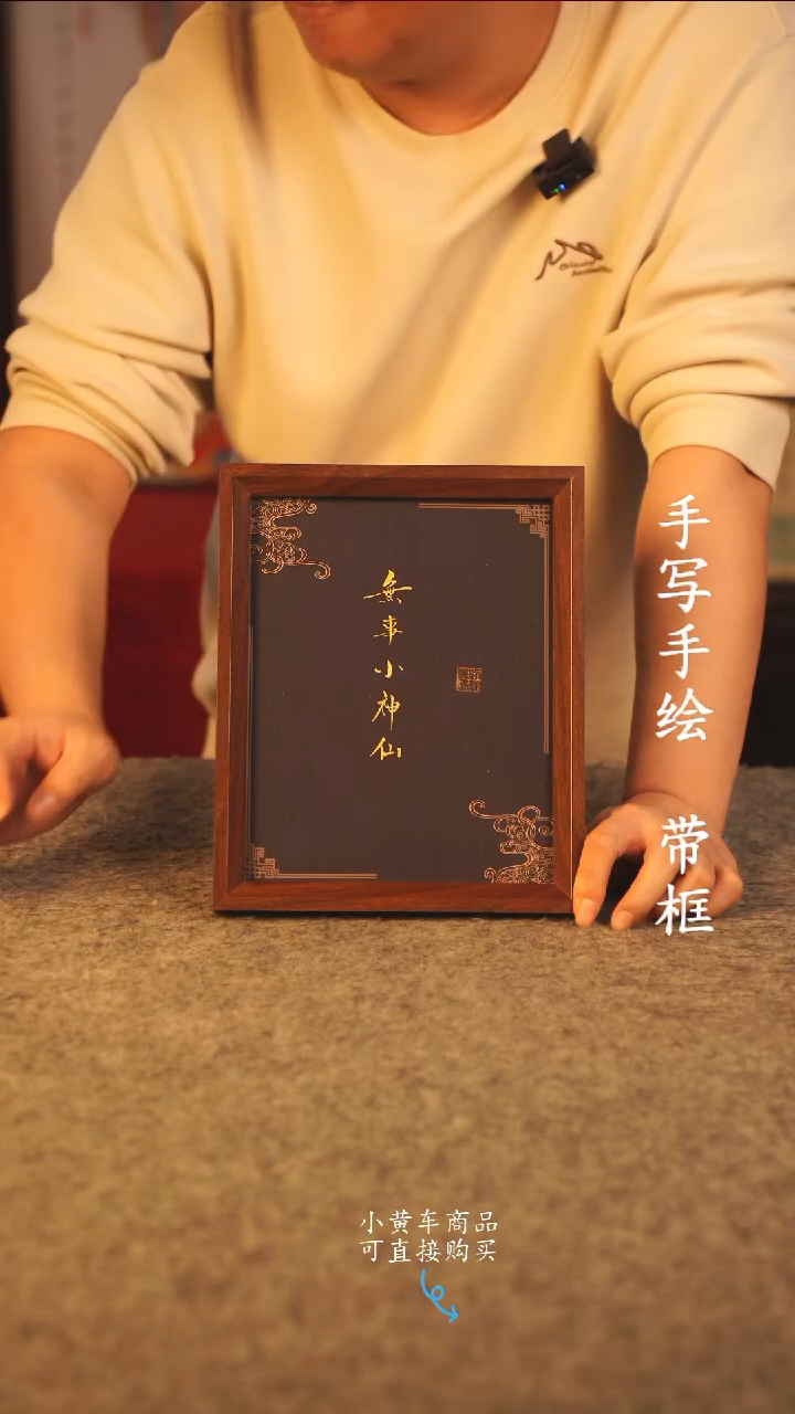 书法A****r10寸 国潮书法摆件 编号 439