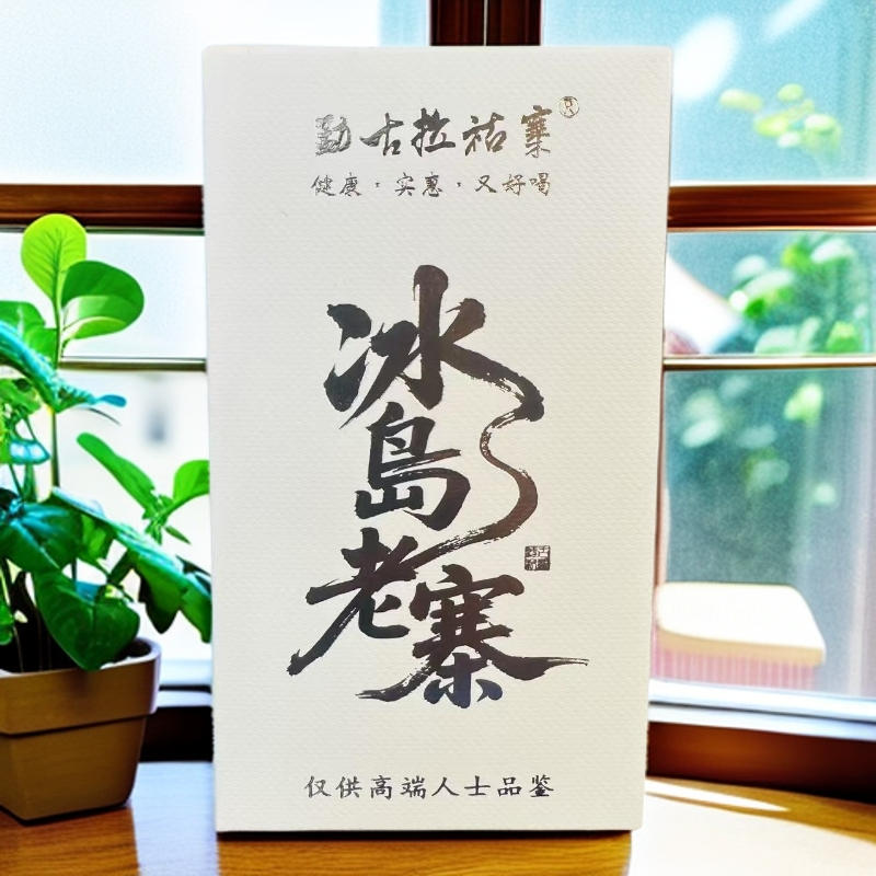 2025年冰岛老寨洱生茶散茶