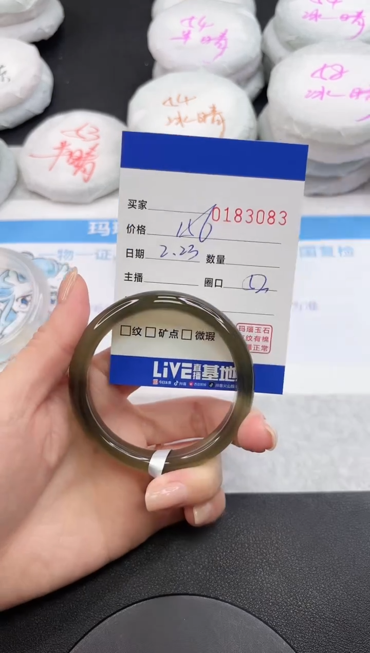 【闪购商品】玛瑙/玉髓手镯未镶嵌3083