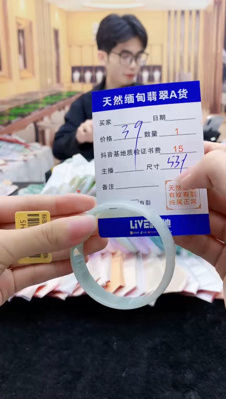 【闪购商品】翡翠手镯未镶嵌0783119215