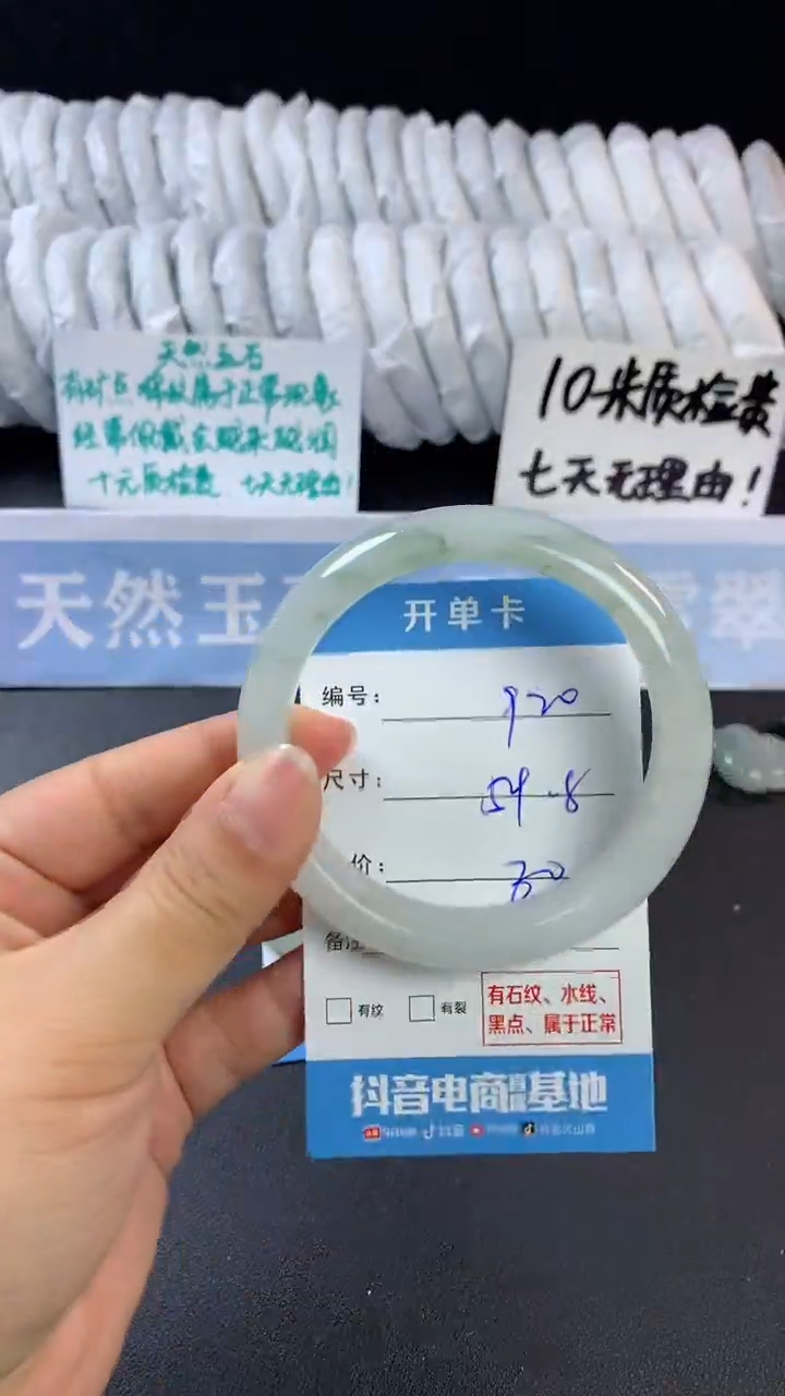 【闪购商品】石英质玉手镯未镶嵌C920