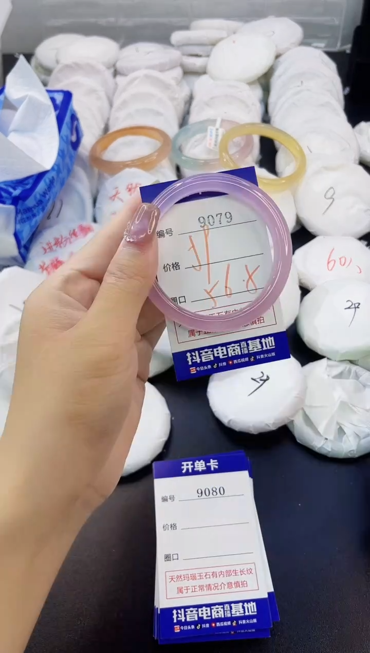 手镯玛瑙/玉髓未镶嵌9079