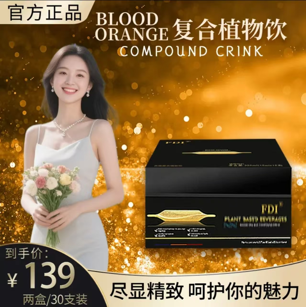 【官方正品】焕新饮界|代谢超导体 | 6.0加量版FDI15支x两盒