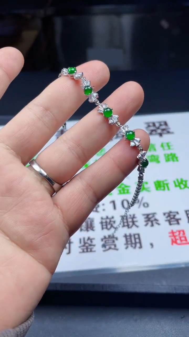 未镶嵌手链翡翠首饰