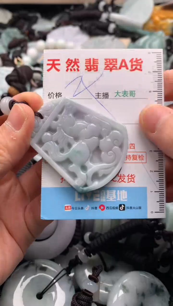 【闪购商品】翡翠吊坠(不含链)未镶嵌1