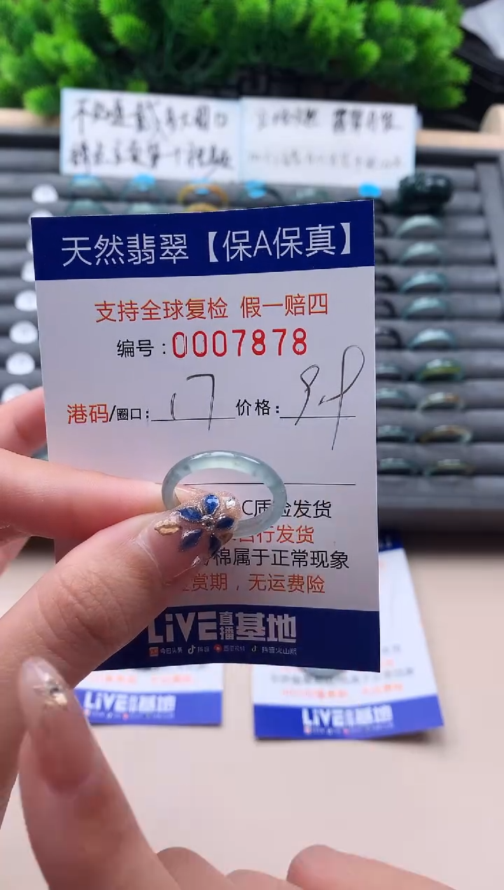 未镶嵌戒指翡翠天然  7878