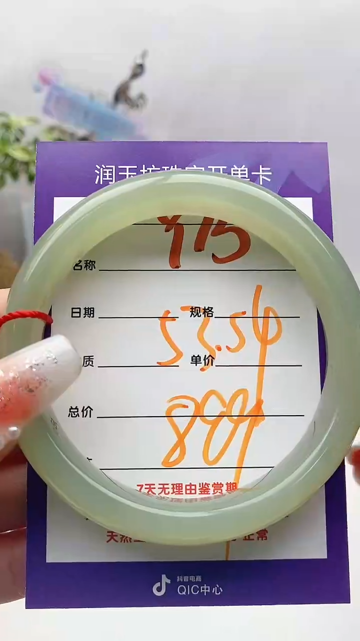 【闪购商品】和田玉手镯未镶嵌Y15微色差