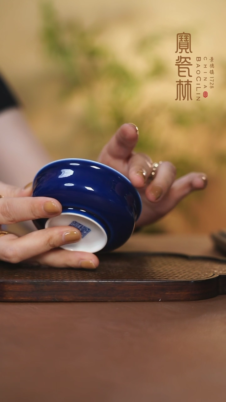 【闪购商品】宝瓷林平炉式杯霁蓝