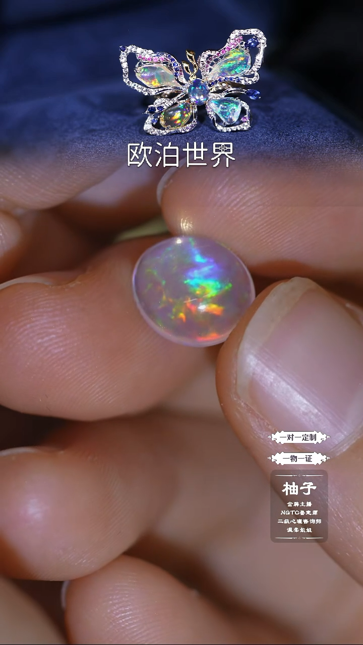 未镶嵌欧泊裸石1****4墨西哥欧泊