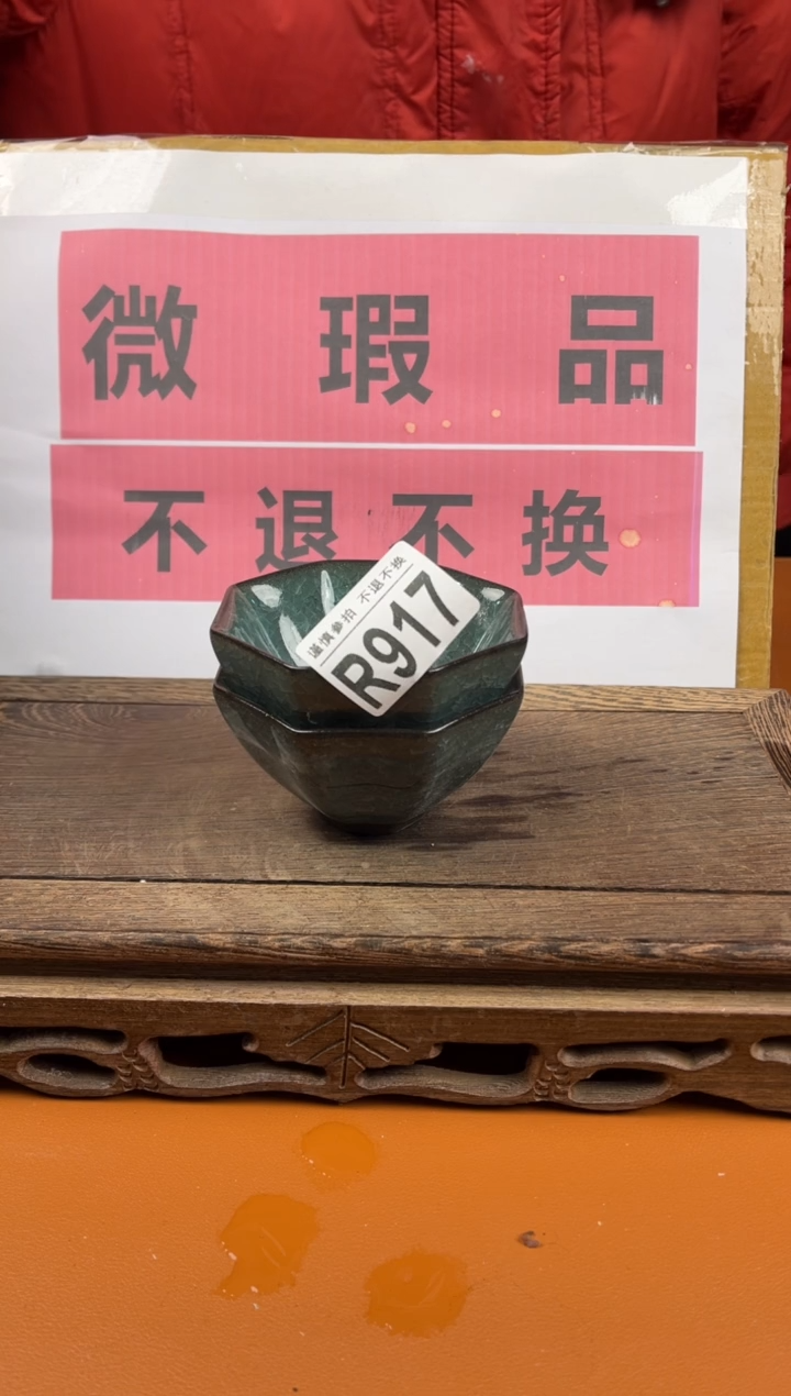 【闪购商品】瑕疵品瓷器 处理专场（不退不换）917