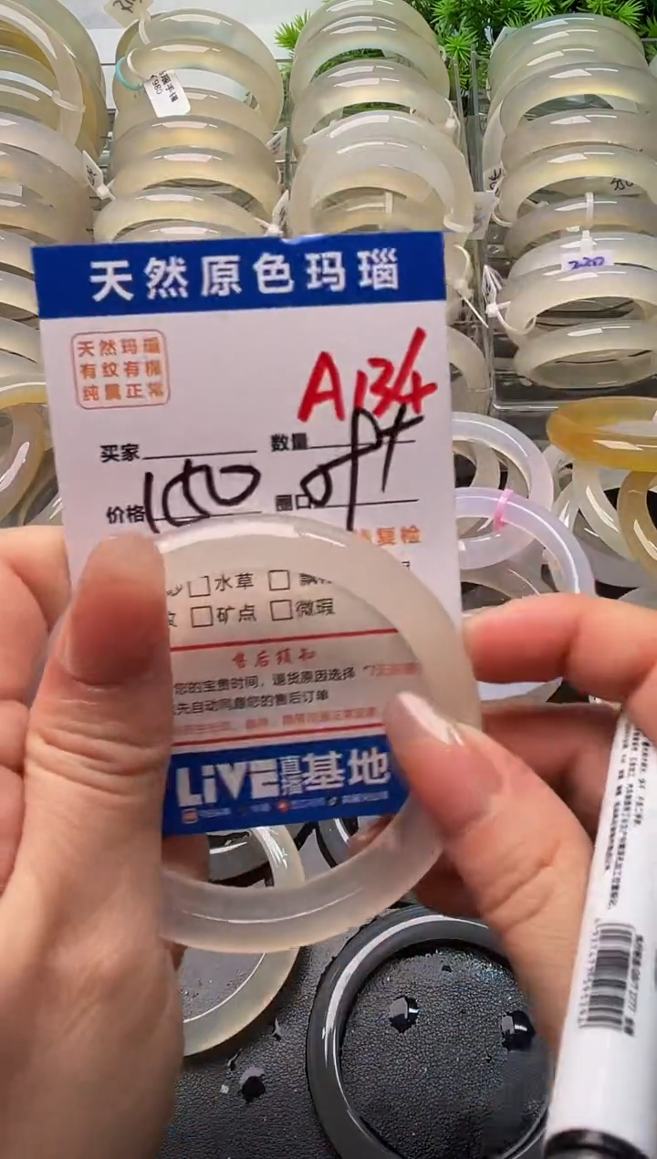 玛瑙/玉髓手镯未镶嵌A134
