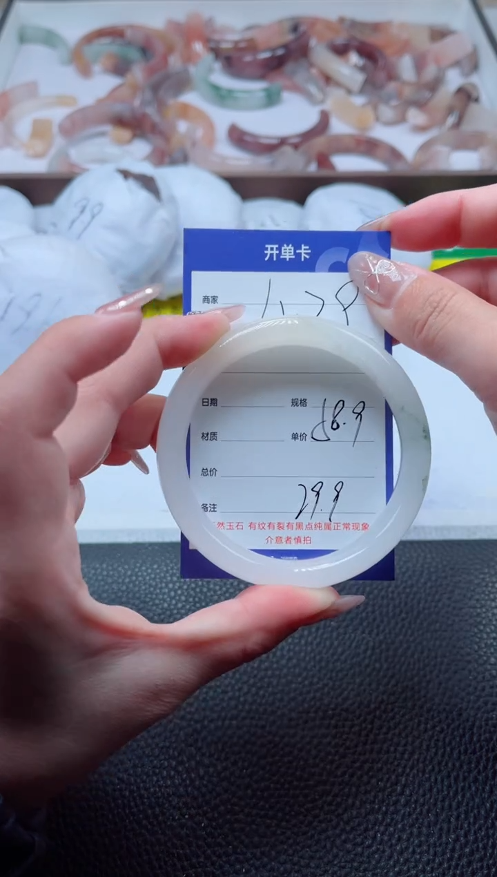 【闪购商品】石英质玉手镯未镶嵌439/58+