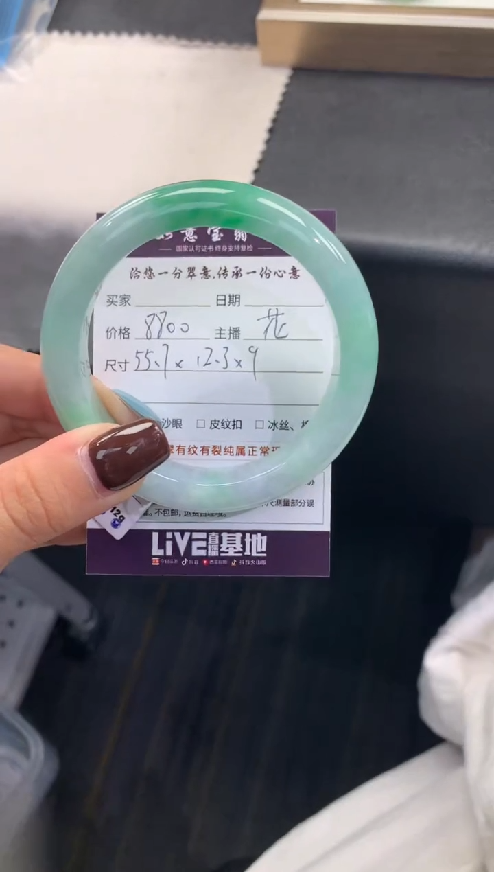 翡翠手镯未镶嵌..........