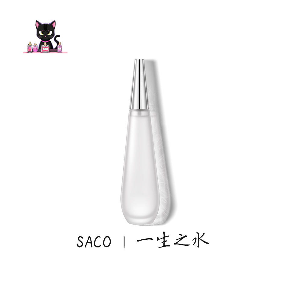 【一生之水100ML】水生花香调持久清新淡香温和纯净清甜经典香水