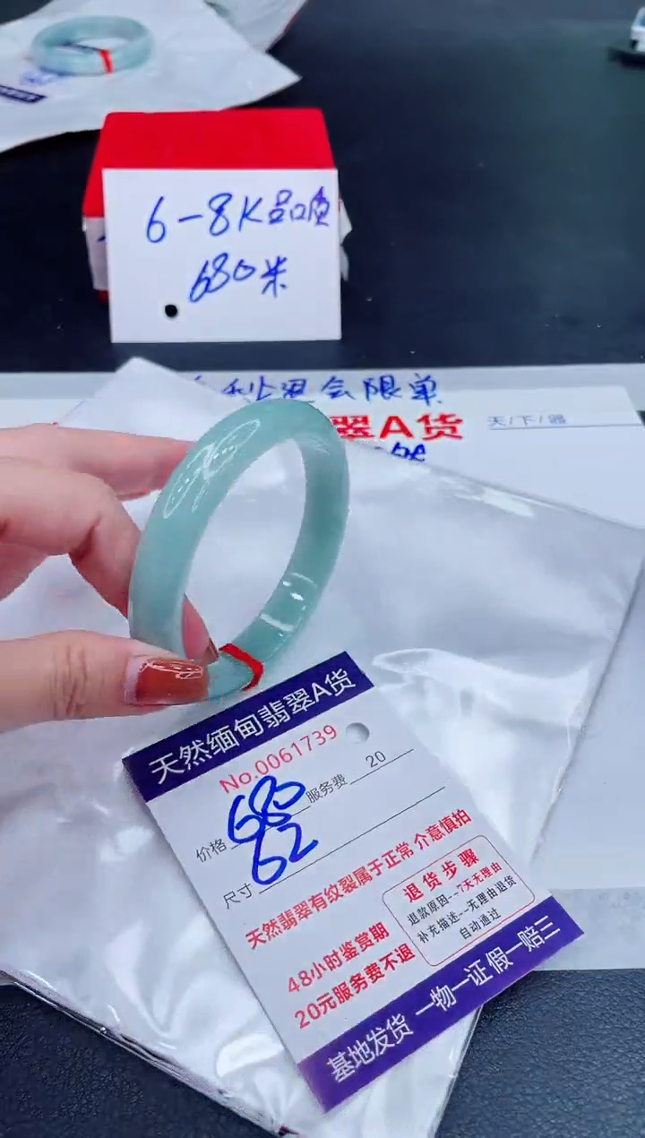 未镶嵌手镯翡翠680.00