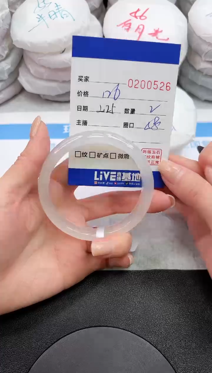 【闪购商品】玛瑙/玉髓手镯未镶嵌0526