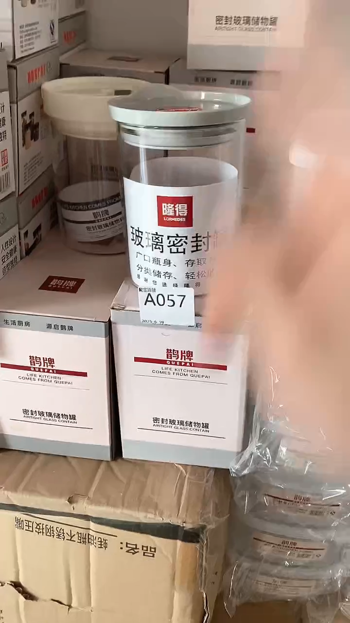 玻璃A057鹊牌发2个600ML玻璃密封罐
