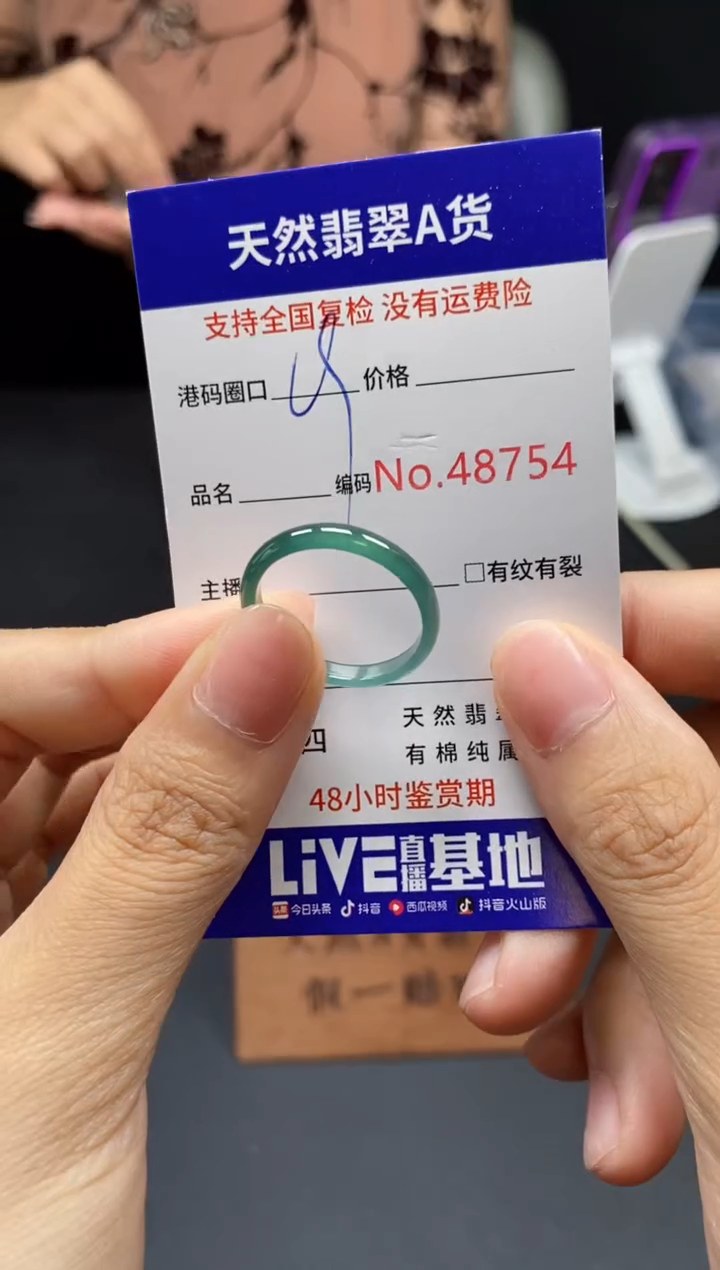 翡翠戒指未镶嵌天然翡翠戒圈8754