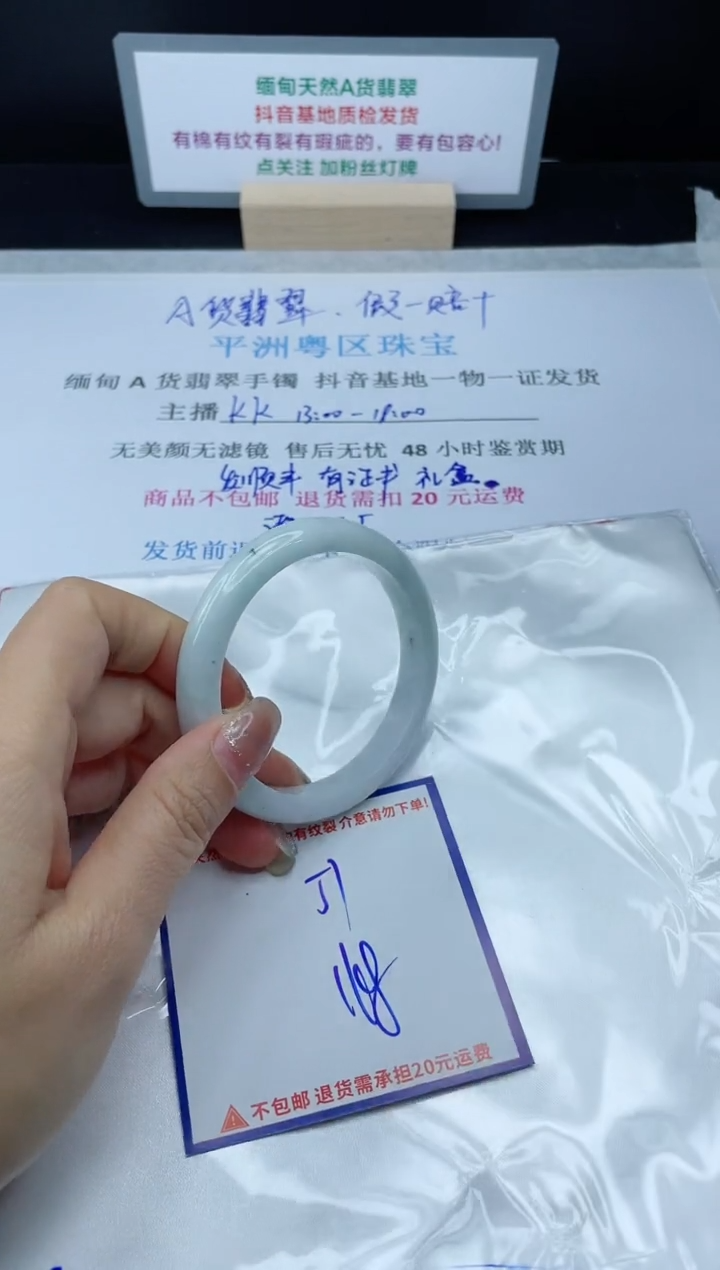 【闪购商品】翡翠手镯未镶嵌我