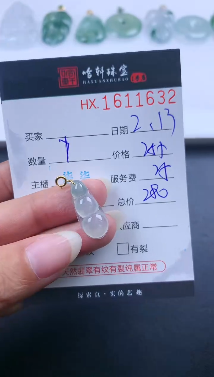 【闪购商品】翡翠挂件未镶嵌哈轩 挂件1