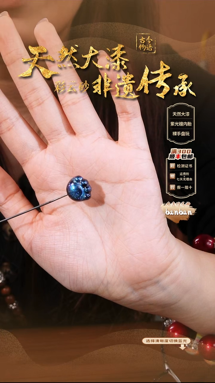 彩云砂猫爪单颗--璇玑