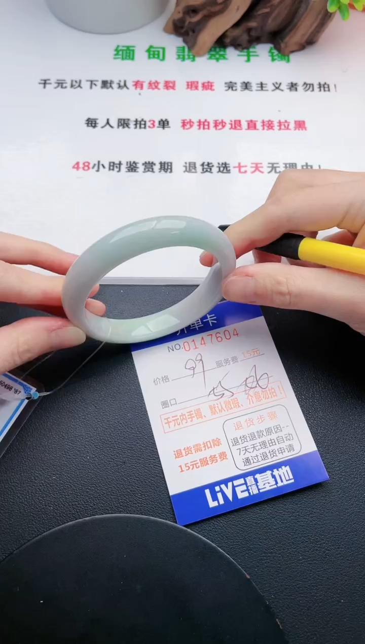 翡翠手镯未镶嵌04天然翡翠A货