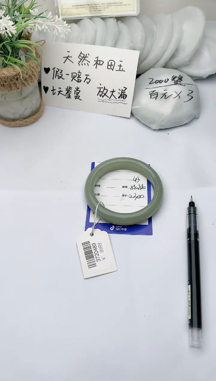 【闪购商品】和田玉手镯未镶嵌 柯沛43