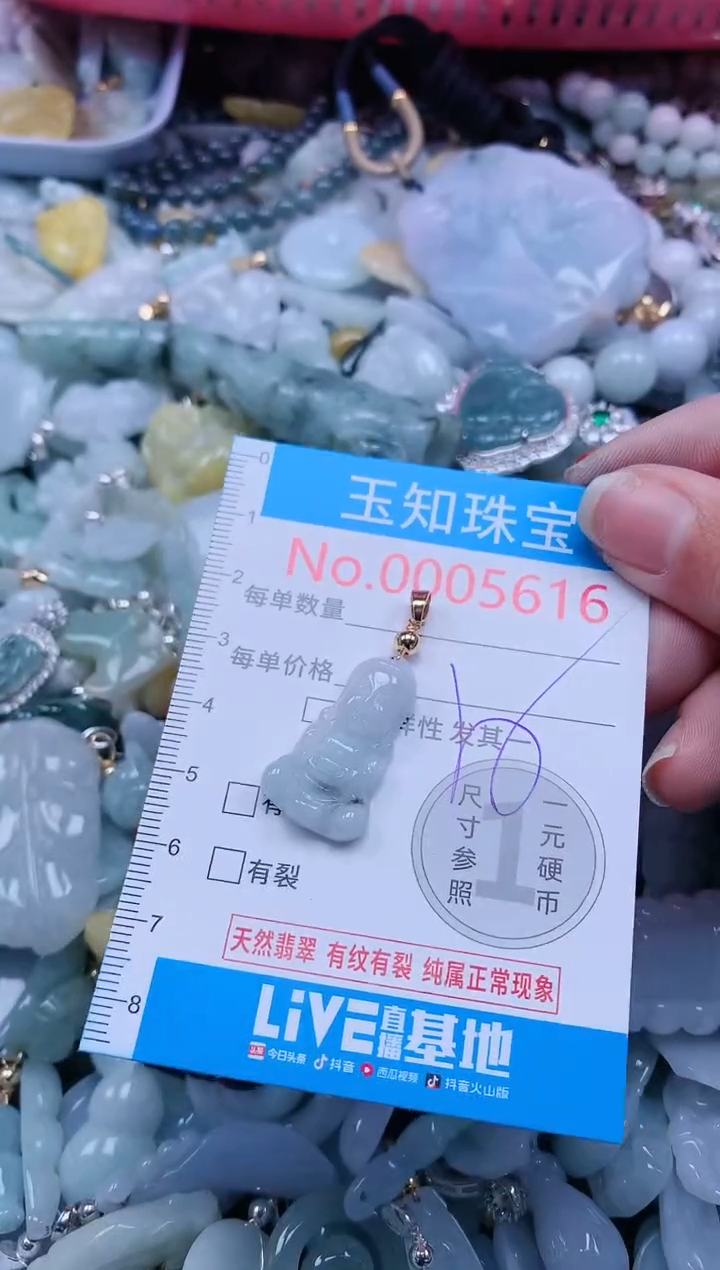 【闪购商品】翡翠吊坠(不含链)未镶嵌5616