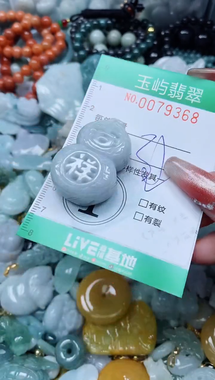 【闪购商品】翡翠颈饰未镶嵌闪购0079368多样性发其一