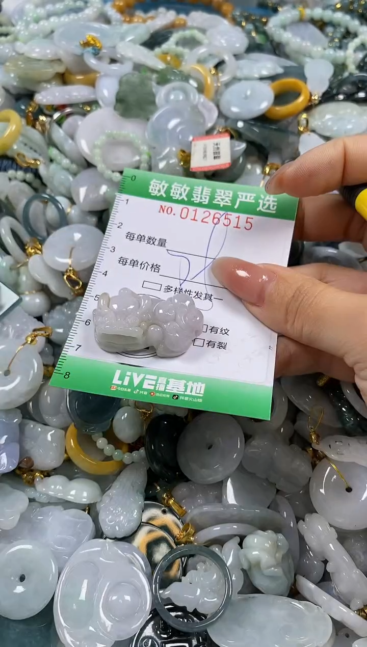 【闪购商品】翡翠颈饰未镶嵌闪购0126515