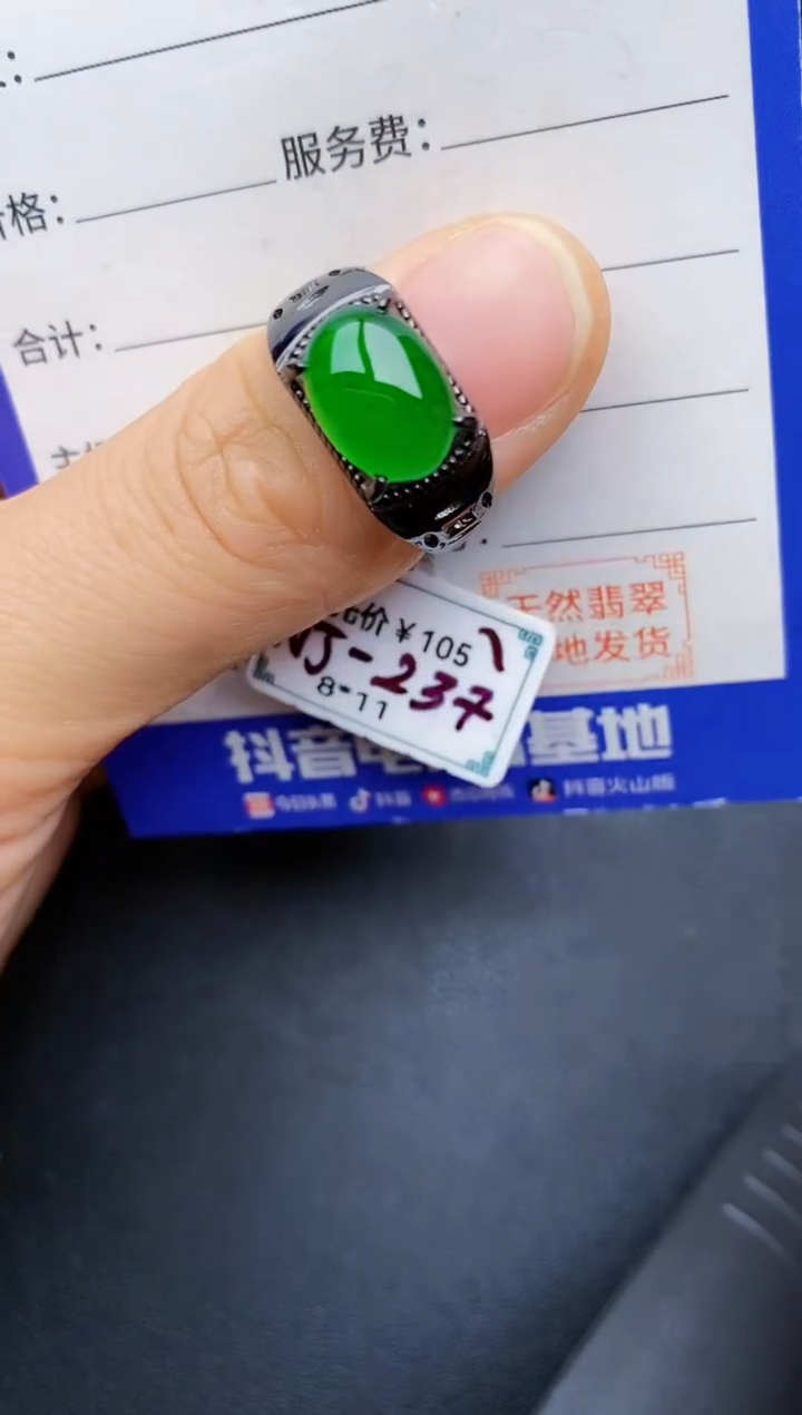 【闪购商品】翡翠戒指银S925镶嵌2222