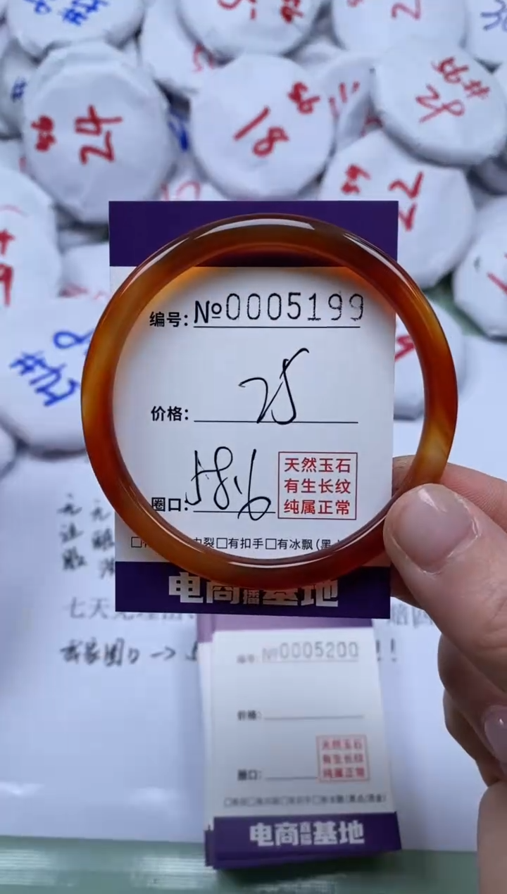 【闪购商品】玛瑙/玉髓手镯未镶嵌5199