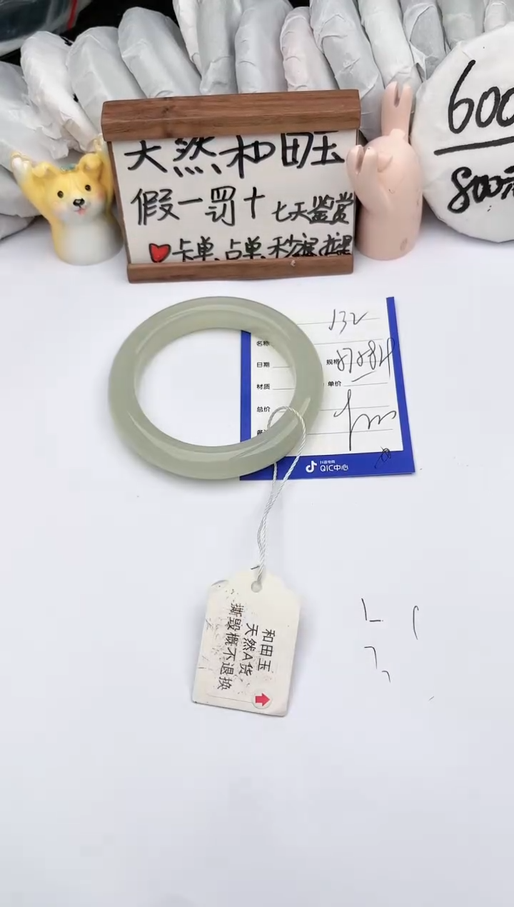 【闪购商品】和田玉手镯未镶嵌玉轩阁132