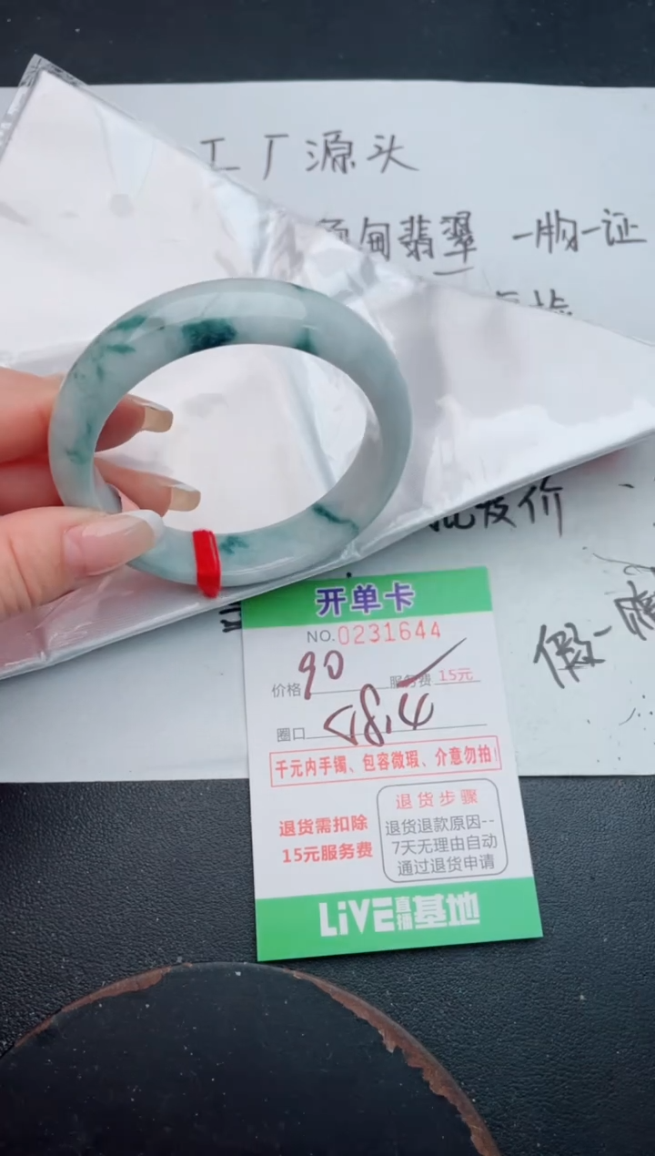 未镶嵌手镯翡翠44