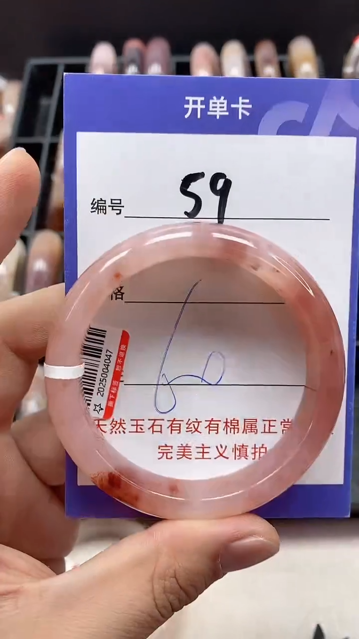 【闪购商品】石英质玉手镯未镶嵌59