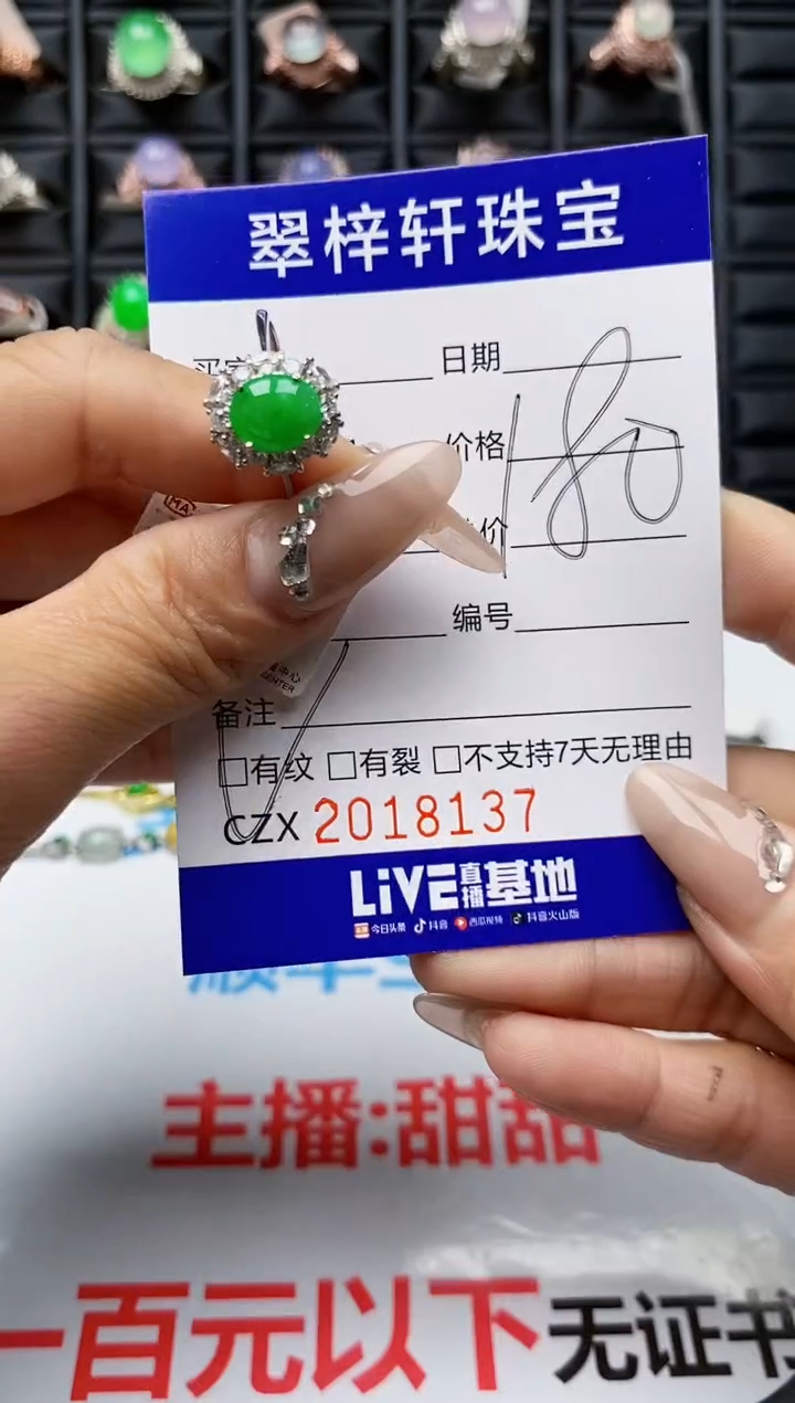 【闪购商品】翡翠戒指银S925镶嵌8137