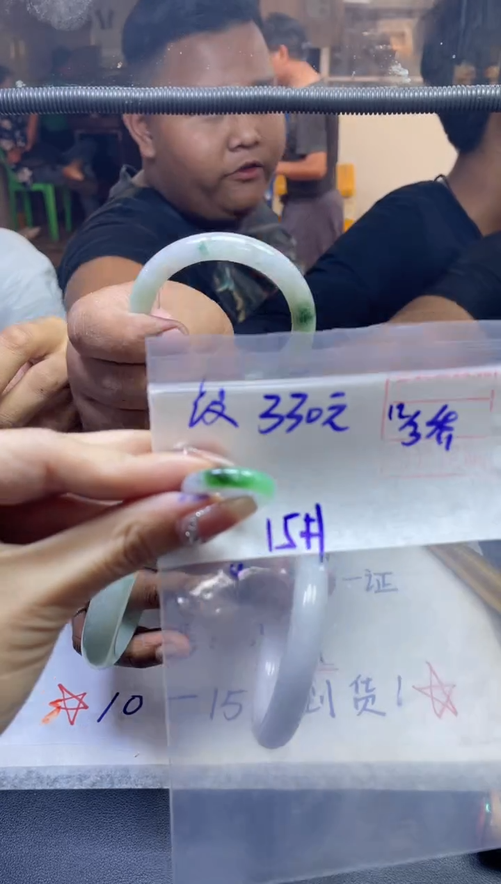 【闪购商品】定制翡翠未镶嵌全44#330元多样性拍一发一毛货抛光